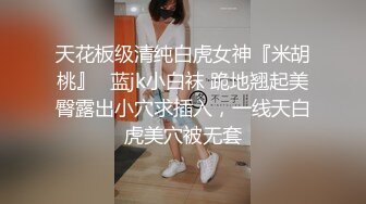 ❤️顶级名媛女神下海 薇可儿 大长美腿蜜桃臀和极品名器一线天馒头穴， 完美尤物