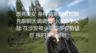 售楼小姐与富商男友开房流出