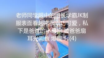 【AV佳丽】顺从辣妹林思雨去参加BDSM训练