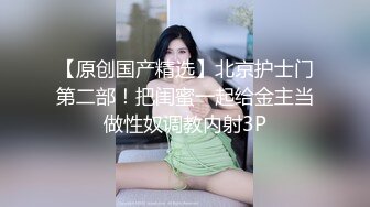  美腿肉丝淫荡美女！被调教的很听话！大屌炮友操逼，埋头吃屌深喉，怼入骚穴一顿操，娇喘呻吟不断