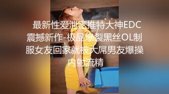 最新高颜值学妹性爱泄密甄选 记录美好性爱生活 青春肉体迎接猛烈撞击