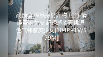 【新片速遞】网红变性人-❤️模特、乐基儿-❤️：精液都射满我，我要 我的逼需要你滋润啊啊~嗯嗯~哥哥，来了高潮来了·· 15V珍藏版奉献！