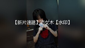 (抢先版) 【真实对白】啃菊大佬约炮上海小陈冠希,从调教到打桩,全程对白