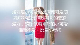 ❤️反差骚货小母狗❤️极品学妹被大鸡巴爸爸当成鸡巴套子 戴上项圈狗链狠狠爆操，母狗就是给大鸡吧