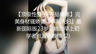  十九小姐姐白嫩美乳性感黑丝啪啪大秀，跪着深喉交骑乘自己动，搞完一炮休息下再来