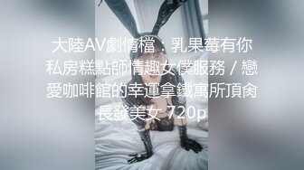 38D巨乳美熟女【素人十九】面具女郎，阿姨级别的尤物，被大鸡巴喂饱饱，性瘾大，操完还要玩具插才满足！