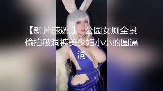 【新速片遞】 十月收费电报群新流出水上乐园偷拍❤️美女换衣洗澡㊙️女闺蜜结伴脱光有说有笑Vs少女的滑嫩小蘑菇