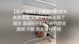 小哥寻花再约网红脸妹子酒店TP啪啪调情扣逼，69口交上位扭动屁股床上搞完再到沙发搞