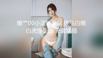 摄影绳缚大师作品【极限AV棒の潮吹】素人小女孩绳缚体验道具玩到喷水