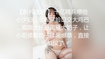 爬在天花板偷窥颜值不错的妹子在更衣间抹减肥霜