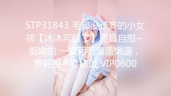 【失恋的妹妹】超嫩小女孩! 4p前后夹击~肉嘴插穴丝袜足交 ~刺激! 第二弹1