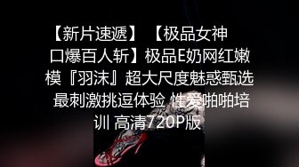 【推特DB第一深情】2024新流出约炮大神，大一音乐系学妹，刚操完逼白带一口吞下，超清2K画质版