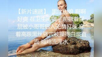 《极品反差✅淫妻泄密》订阅解锁推特火爆淫荡夫妻不雅私拍流出，翘臀骚货公园露出调教啪啪潮喷大号道具紫薇淫水泛滥 (8)