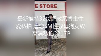 最新推特32位调教系博主性爱私拍 虐恋SM性奴母狗女奴 高清私拍2217P