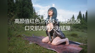 顶级炸裂高能预警！比女人还女人高颜值纹身极品T娘【李鑫柔】私拍，能攻能守能足能口技术一流直男最爱 (29)