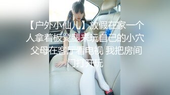 【新速片遞】 写字楼女厕蹲守白色穿搭高冷短发美妞⭐被操得微黑的嫩穴四处乱喷