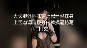 大长腿外围妹穿上黑丝坐在身上舌吻调情拨开内裤摸逼特写口交