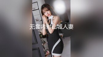 饥渴兔女郎少妇，全程露脸好性感的内裤，跟小老公激情啪啪，无套爆草无毛白虎逼，多体位