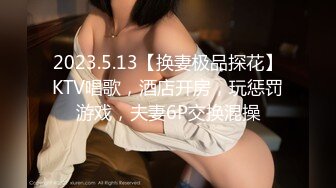 Yying佳木斯39岁的熟女第一次肛交-成都-顶级-换妻