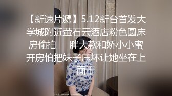 办公楼女厕全景偷拍新来的实习生小妹极品粉嫩的鲍鱼