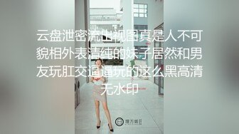 反差婊护士爱上姐夫精液