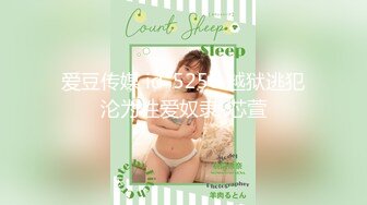 【新片速遞】   白富美女留学生『魏乔安』✅落地窗前被白人巨屌男友爆操 被邻居发现！小小身材承受住巨大肉棒冲击，会不会被捅坏了