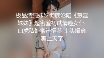 【新速片遞】⭐⭐⭐推荐，校花系学妹~【陈陈尼】，绝品美酥乳~道具跳蛋自慰~爽到喷水，蜜桃臀，一个字就是嫩⭐⭐⭐