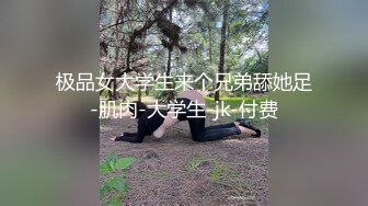 [2DF2] 大学城附近钟点房高清大床偷拍好菜让猪啃了光头胖哥开房糟蹋身材苗条的美女 - soav(8990607-12922732)_evMerge[BT种子]