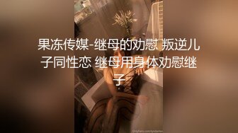 【极品震撼最强迷操三人组】八月最新流出迷操杭州富家女狗粉色篇 内射虐玩 完美露脸 (3)