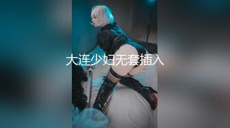 炮神龜哥-兔女郎性感黑絲美腿