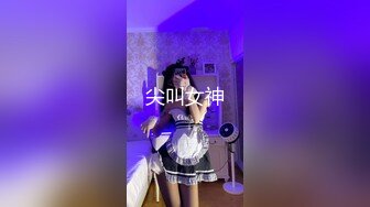   极品网红女神美腿尤物御姐女神苹果我的极品女室友，黑丝工作服销魂诱惑 你们对黑丝有没有抵抗力呢？