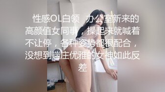 ✿性感OL白领✿办公室新来的高颜值女同事，操起来就喊着不让停，各种姿势都很配合，没想到端庄优雅的女神如此反差