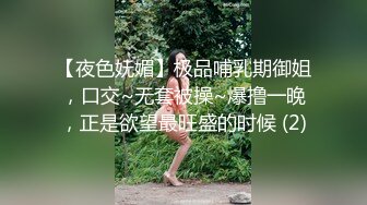 性药口爆S女王『晓可耐』午夜勾搭快递小哥无套啪啪磕炮，操出感觉J8淫水白浆，后入冲刺内射.