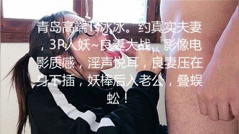 名媛Ts王可心 骚气无比，看见她的模样就想约，口活技术堪称妖界遗留，吃过无数鸡巴！