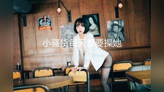 【极品探花AI画质增强】外围女神猎啪『大熊探花』约操萝莉音网红嫩妹 极品一线天馒头逼 各种姿势操一遍