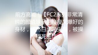 【新片速遞】 ❤️极品反差婊❤️广州母狗闺蜜双飞，无套插粉能馒头逼！双双被颜射，满满的精液涂一脸！[364.65M/MP4/00:09:03]