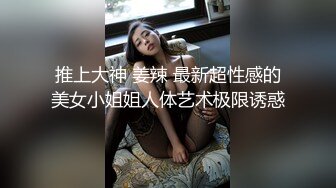 热身小片段——他的手痛不痛我不清楚，反正我的屁屁不痛