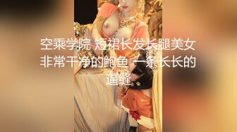 【性爱极乐园重磅核弹】调教大神『七爷』六月最新长付费私拍各种虐操玩弄调教黑丝白嫩肌肤极品空姐(2)