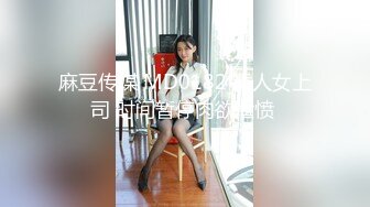 杭州美女模特与导演宾馆操逼,前凸后翘太诱惑了