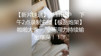 亂倫！文靜的女兒剛上床 眼鏡還沒取 我就就偷偷進來幹她 還讓她小聲點 媽媽在上網