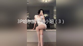 网红巨乳李真兼职女家教不雅视频胁迫其做爱