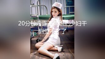 最新秀人网极品靓模特『鹿依』超大尺度啪啪私拍流出 黑丝长腿扛着猛操 完美露脸