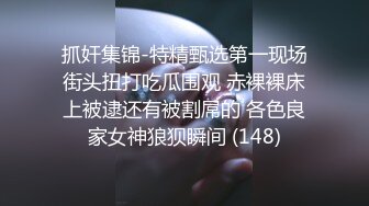 身材完美某舞蹈培训中心高颜值年轻舞蹈老师与老司机男友激情啪啪啪嗲叫声听的心痒痒对白淫荡