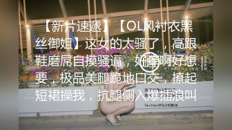 【AI换脸视频】宋轶  黑丝女老师的特殊奖励