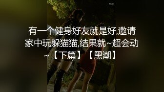 ⚫️啊~射我屁眼里，对话淫荡，反差露脸邻家乖乖女眼镜妹【小芸】高价定制最终版，居家各种淫荡自拍，没了纯只剩下欲 (14)