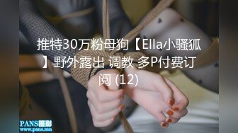 ❤️白白嫩嫩小可爱❤️清新校园女神,极品00后小仙女,软萌乖巧,喜欢被爸爸调教蹂躏,小屁股紧实又翘挺