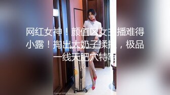 高清原版SPOP舞团精品，顶级身材清纯女神【佳佳】大尺度情趣裸舞，高颜、长腿、美乳、美鲍~炸裂 (4)