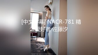 推特退圈大佬【妓术总监】约战各路女神反差婊~各种淫妻绿帽大长腿高跟鞋一字马！诱惑之极