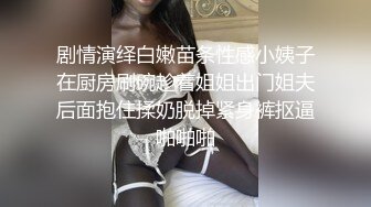 逆天神颜！看了绝不后悔，真实约炮装困其实心里早就想被操了