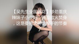 STP31549 红斯灯影像 RS034-EP2 换母俱乐部 节目篇 人仰妈翻情欲游戏 李蓉蓉 夏晴子 苏语棠